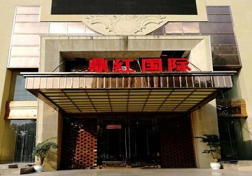 海丰商务KTV少爷哪家最开放-鼎红国际KTV消费价格玩乐点评